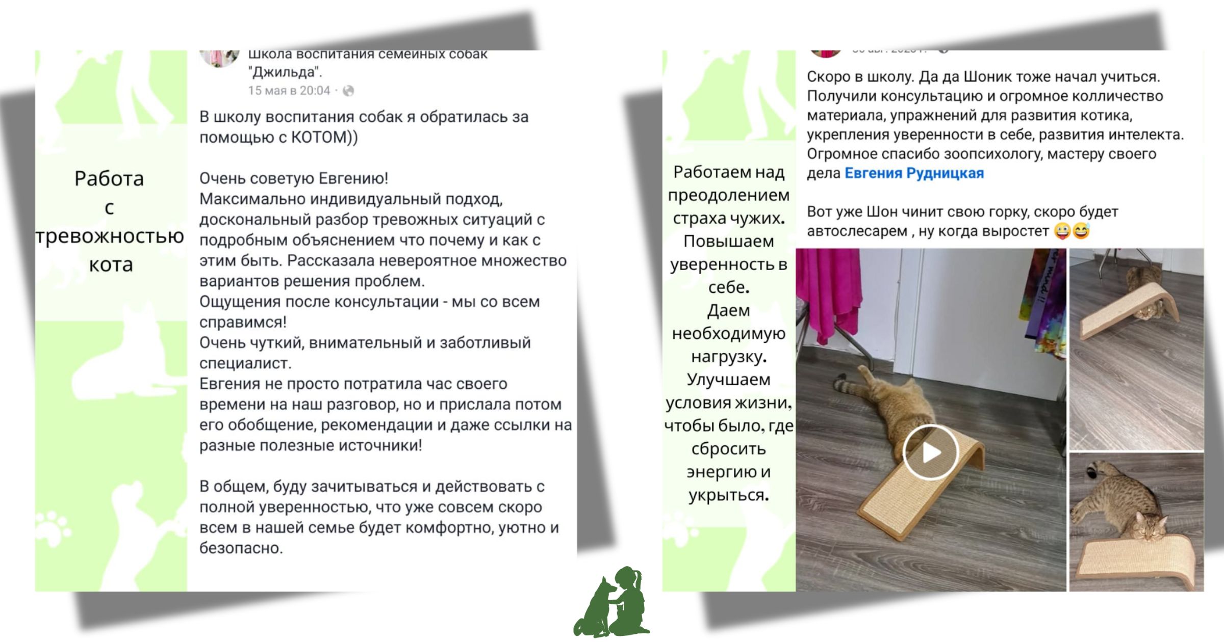 отзыв о занятиях