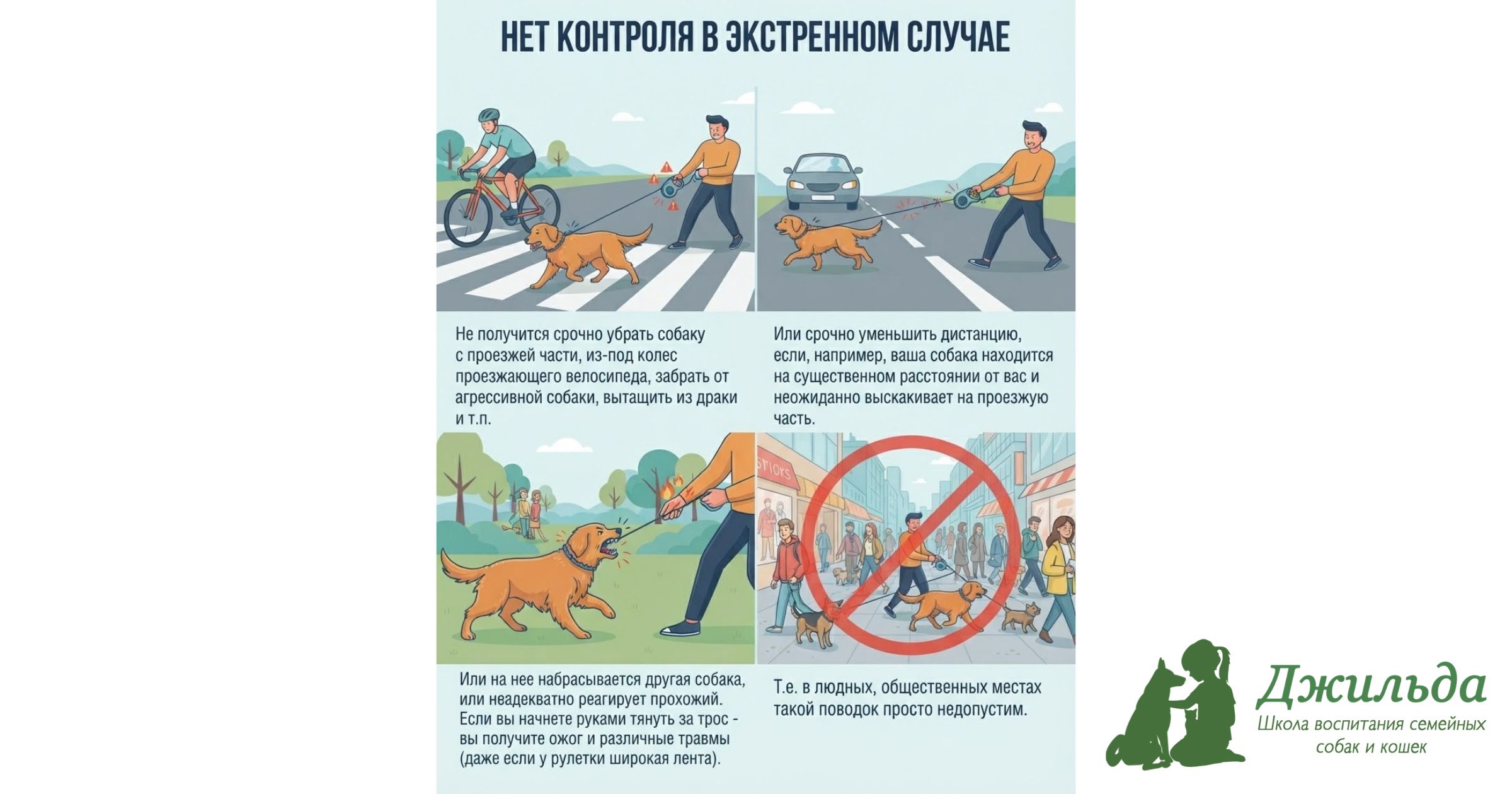 экстренные ситуации на рулетке